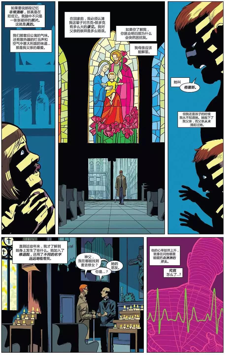 《夜魔侠ALL-NEW Marvel NOW》第06卷 第7页
