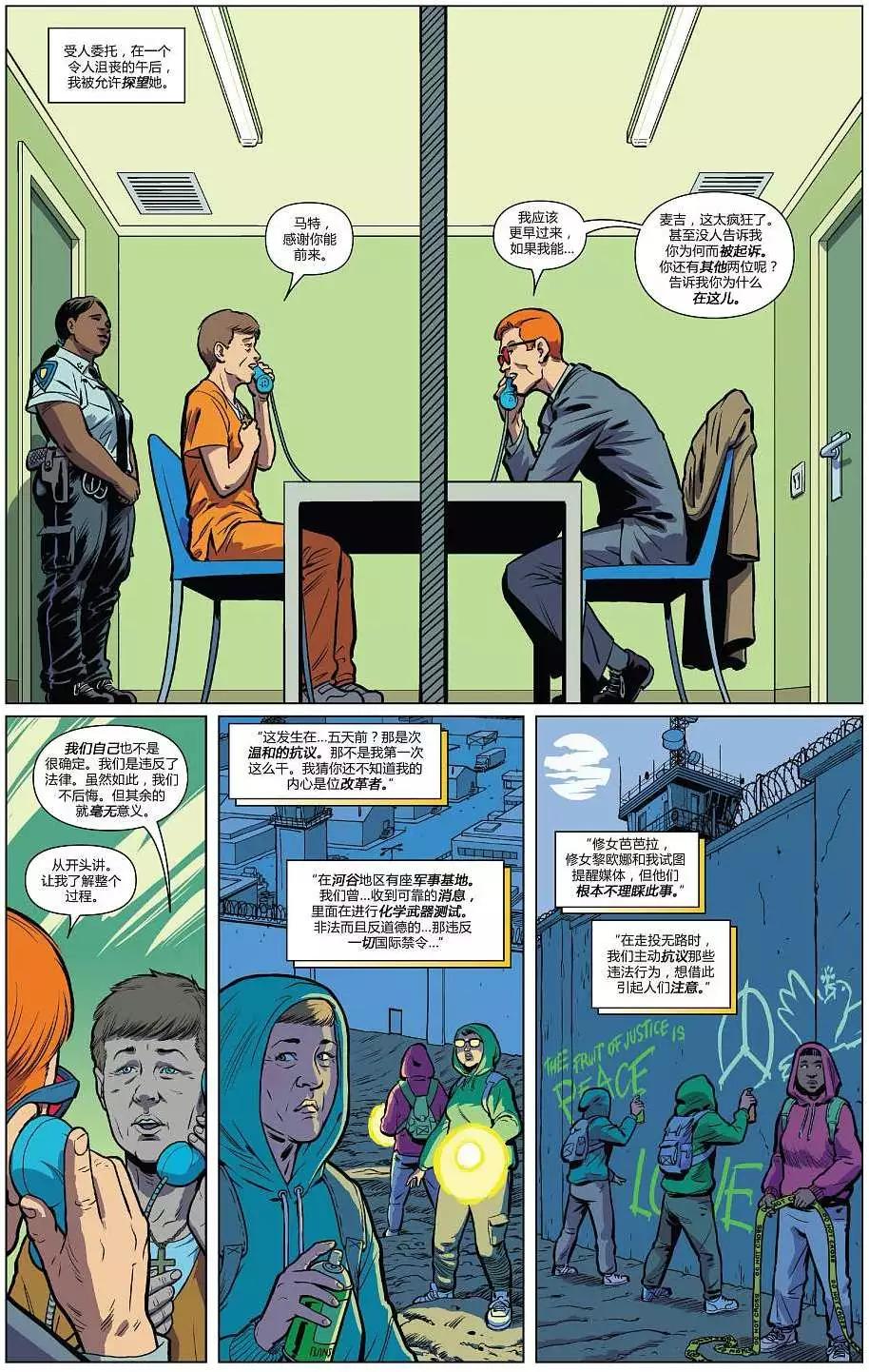 《夜魔侠ALL-NEW Marvel NOW》第06卷 第9页