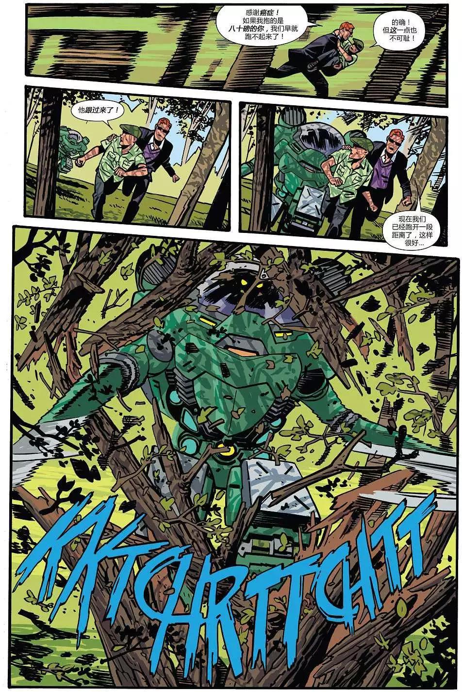 《夜魔侠ALL-NEW Marvel NOW》第05卷 第11页