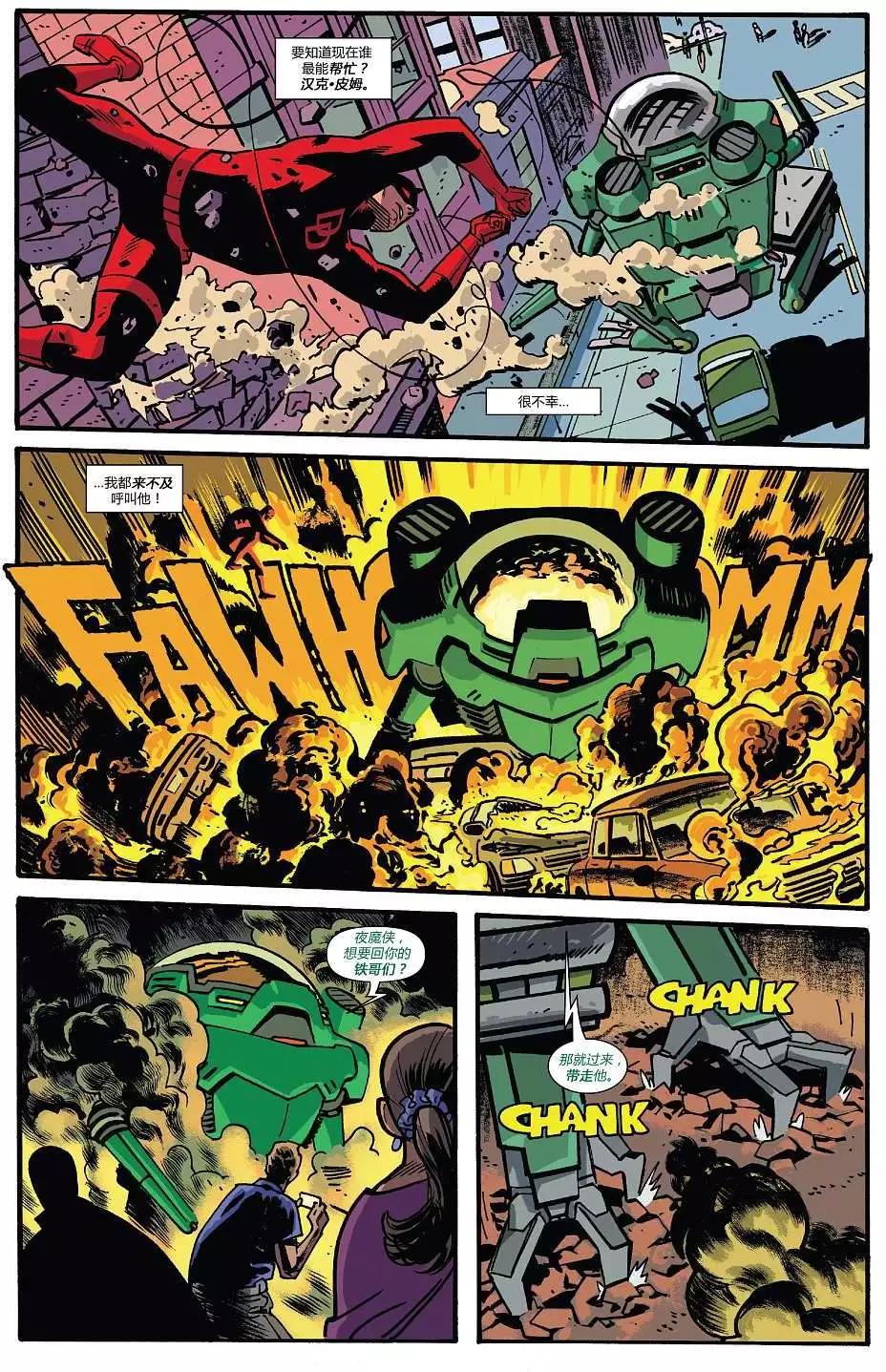 《夜魔侠ALL-NEW Marvel NOW》第05卷 第14页