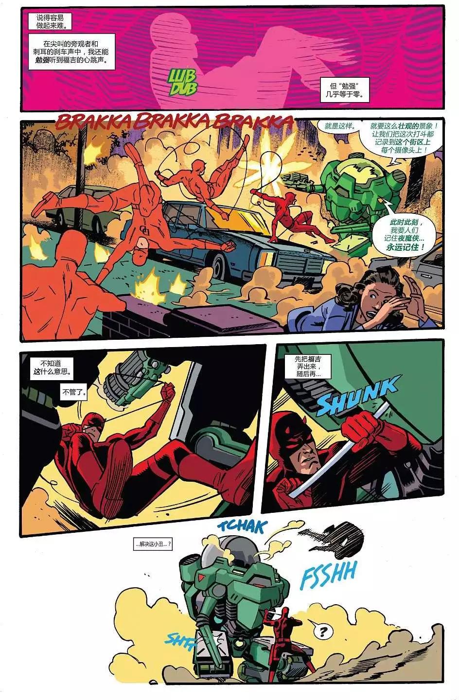 《夜魔侠ALL-NEW Marvel NOW》第05卷 第15页