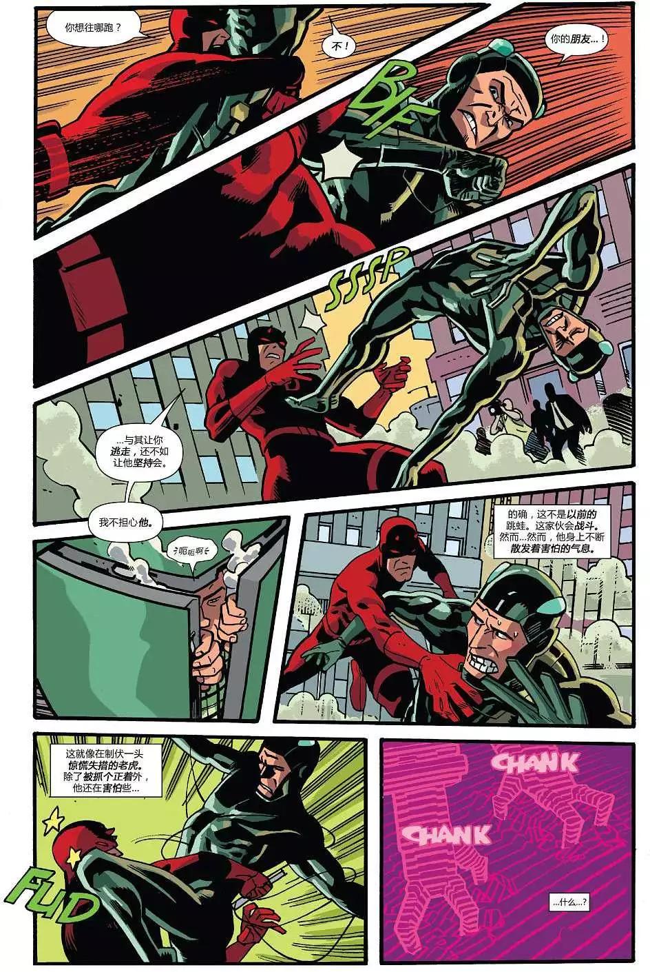 《夜魔侠ALL-NEW Marvel NOW》第05卷 第16页