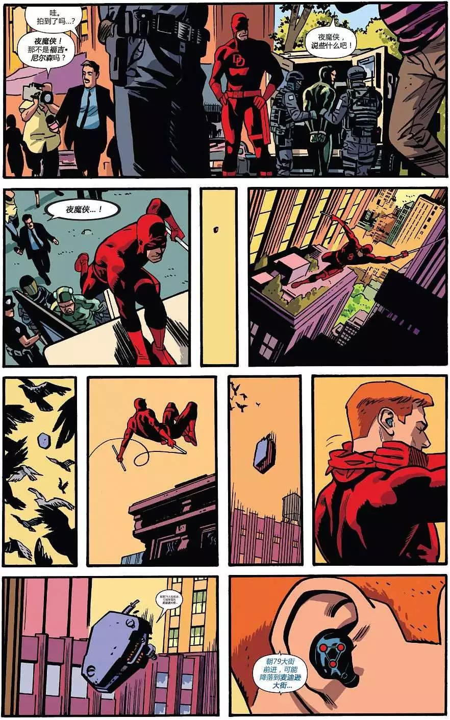《夜魔侠ALL-NEW Marvel NOW》第05卷 第20页