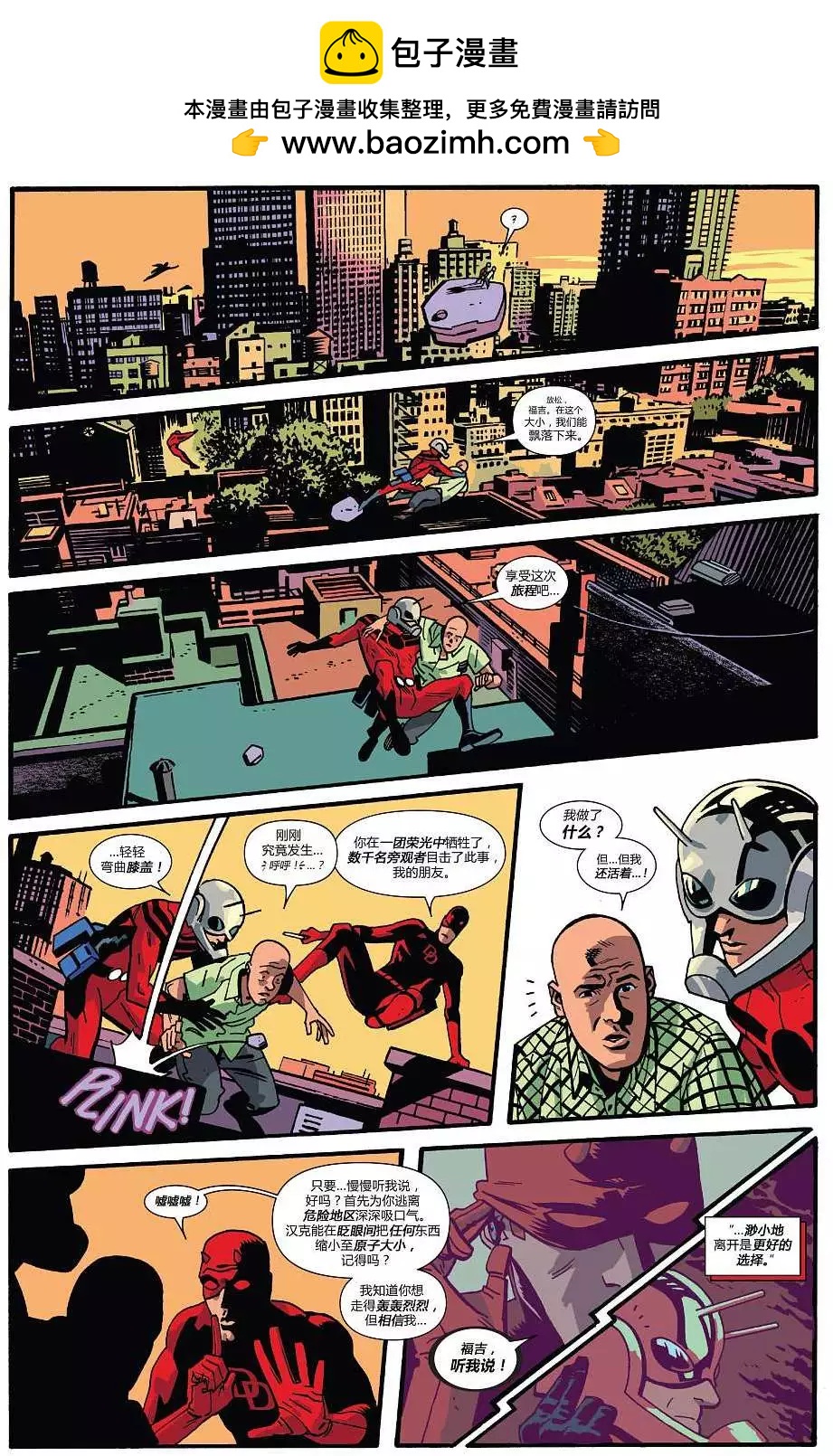 《夜魔侠ALL-NEW Marvel NOW》第05卷 第21页