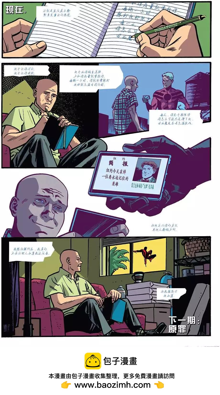 《夜魔侠ALL-NEW Marvel NOW》第05卷 第22页