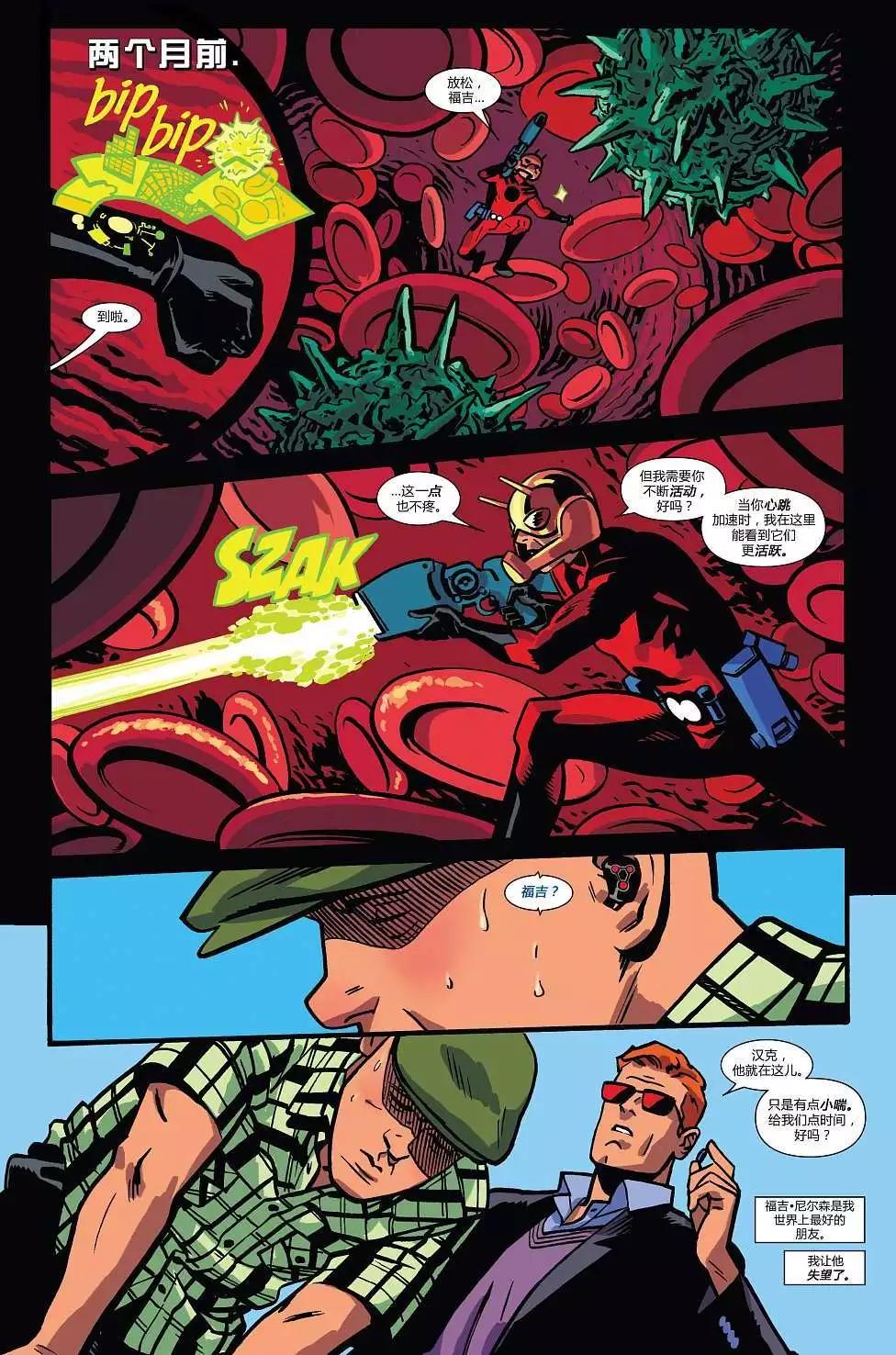 《夜魔侠ALL-NEW Marvel NOW》第05卷 第5页