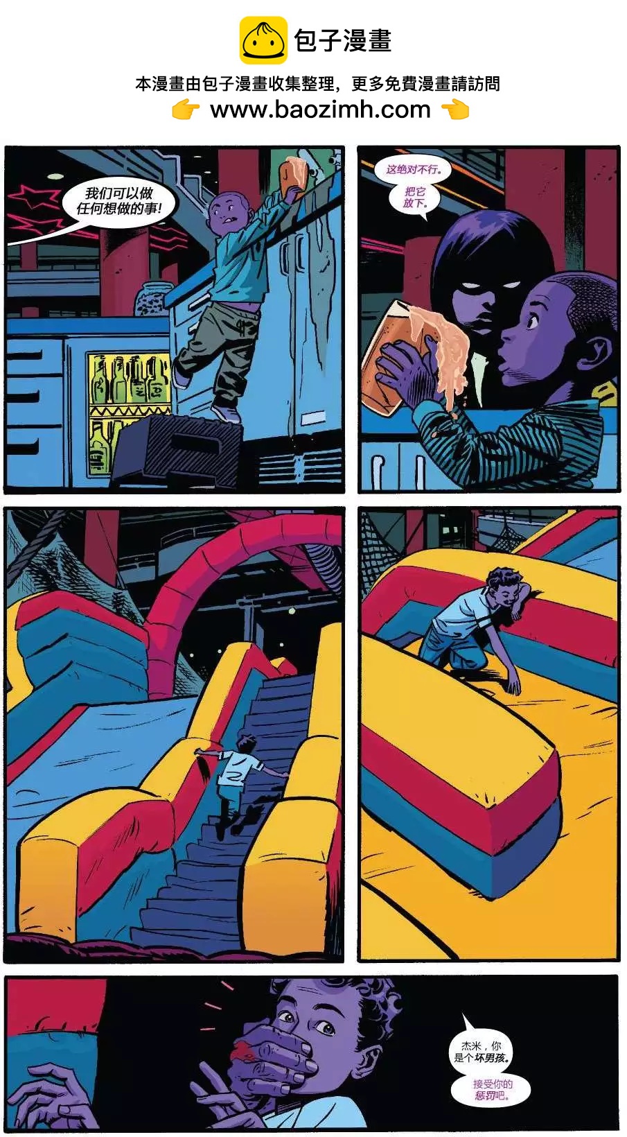 《夜魔侠ALL-NEW Marvel NOW》第10卷 第12页