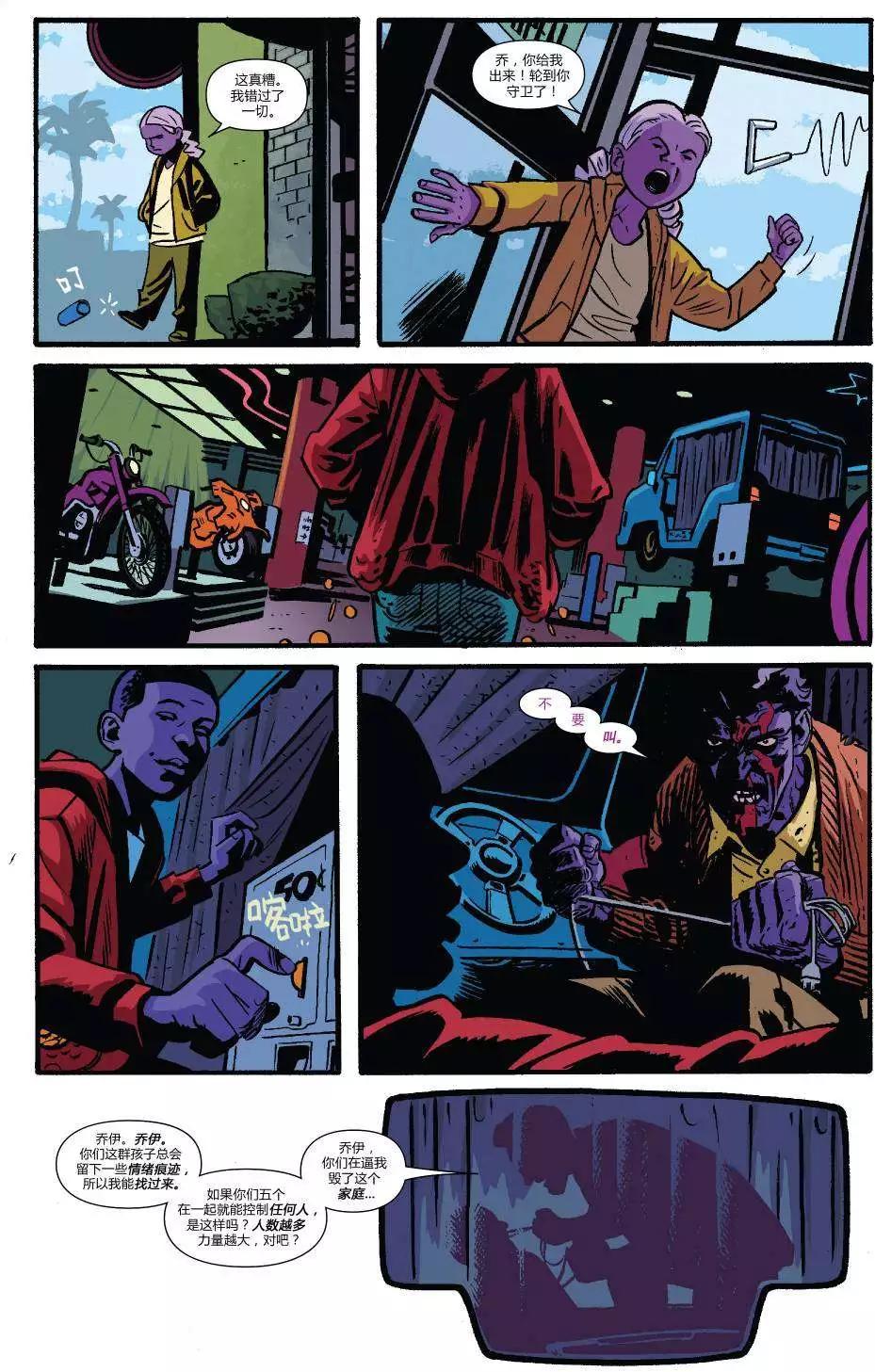 《夜魔侠ALL-NEW Marvel NOW》第10卷 第13页