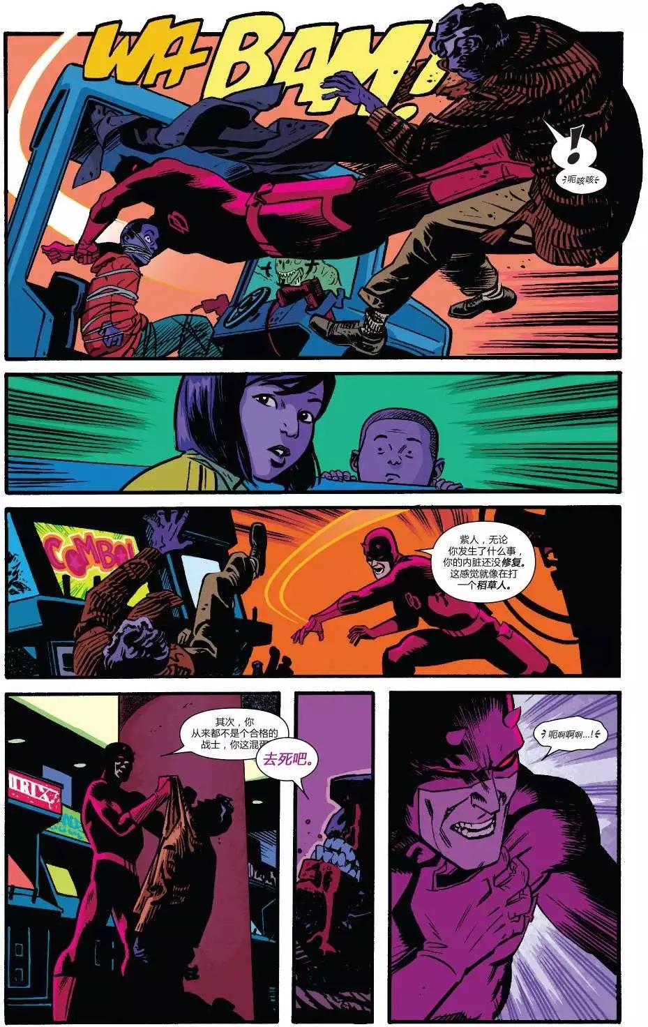 《夜魔侠ALL-NEW Marvel NOW》第10卷 第14页