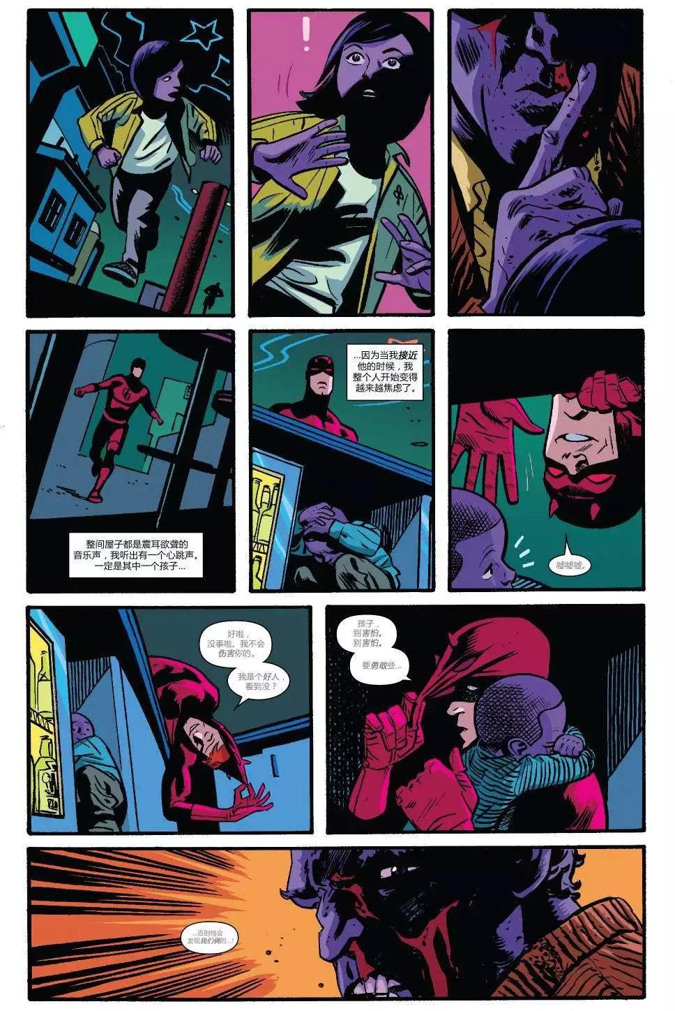 《夜魔侠ALL-NEW Marvel NOW》第10卷 第16页
