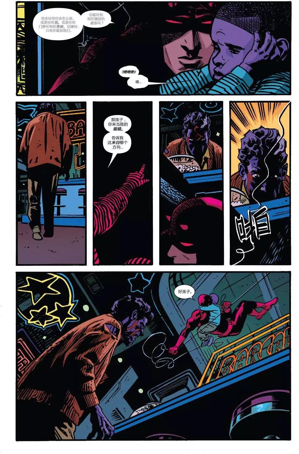 《夜魔侠ALL-NEW Marvel NOW》第10卷 第17页