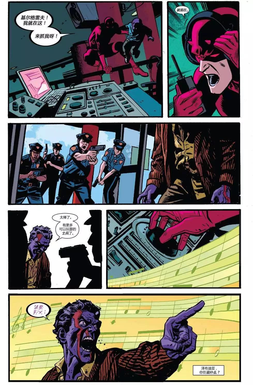 《夜魔侠ALL-NEW Marvel NOW》第10卷 第18页