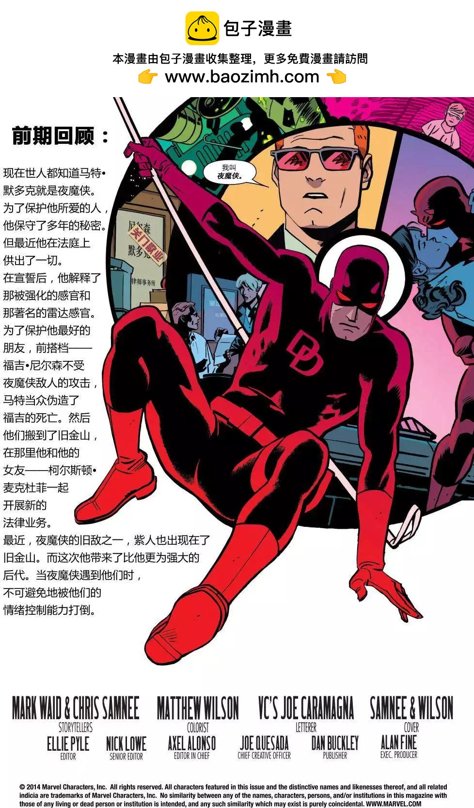 《夜魔侠ALL-NEW Marvel NOW》第10卷 第2页