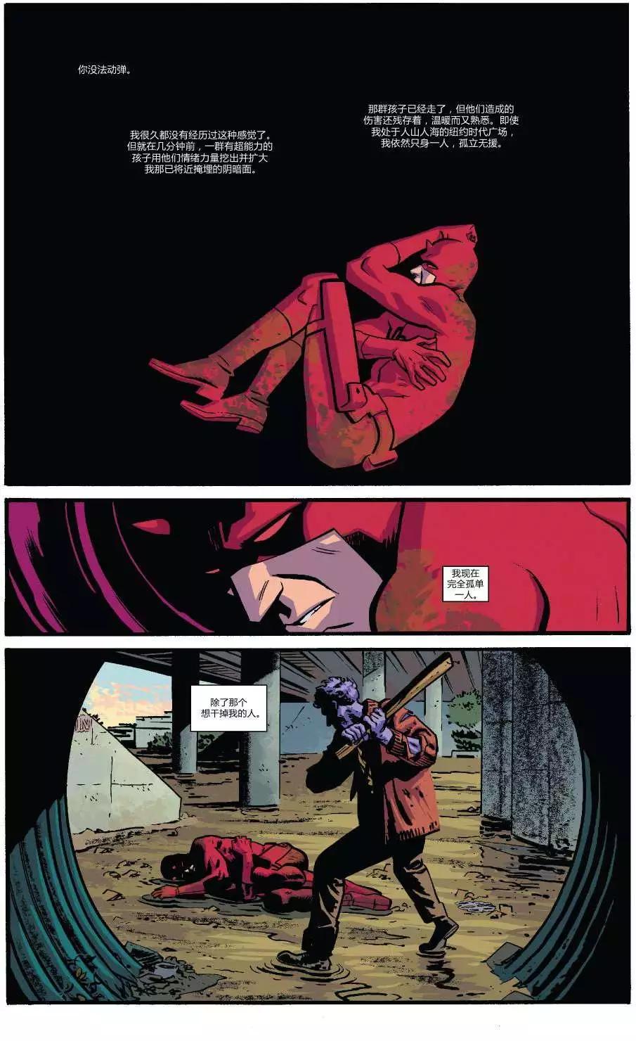 《夜魔侠ALL-NEW Marvel NOW》第10卷 第5页