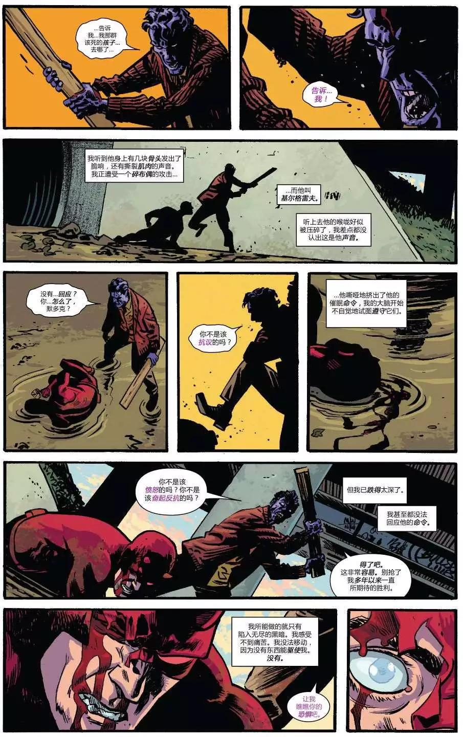 《夜魔侠ALL-NEW Marvel NOW》第10卷 第6页