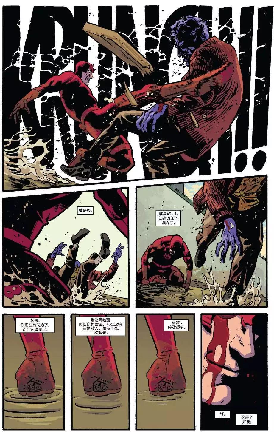 《夜魔侠ALL-NEW Marvel NOW》第10卷 第7页