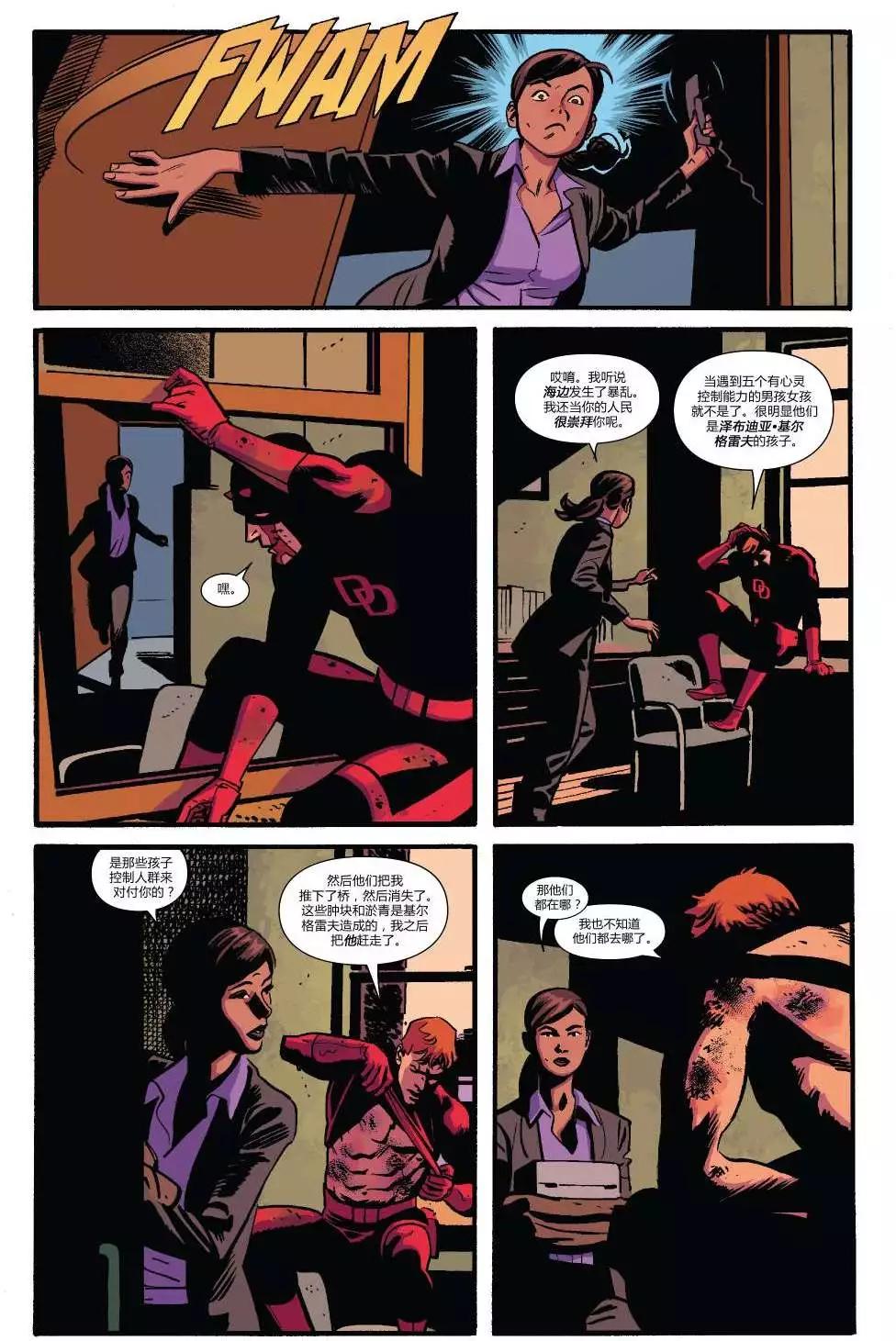 《夜魔侠ALL-NEW Marvel NOW》第10卷 第9页