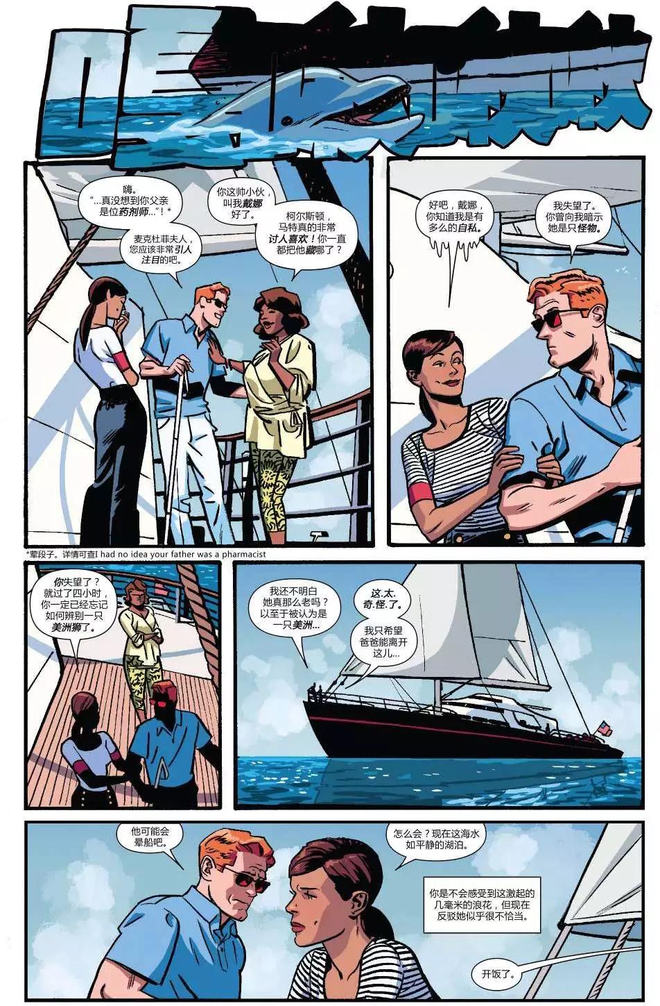 《夜魔侠ALL-NEW Marvel NOW》第08卷 第10页