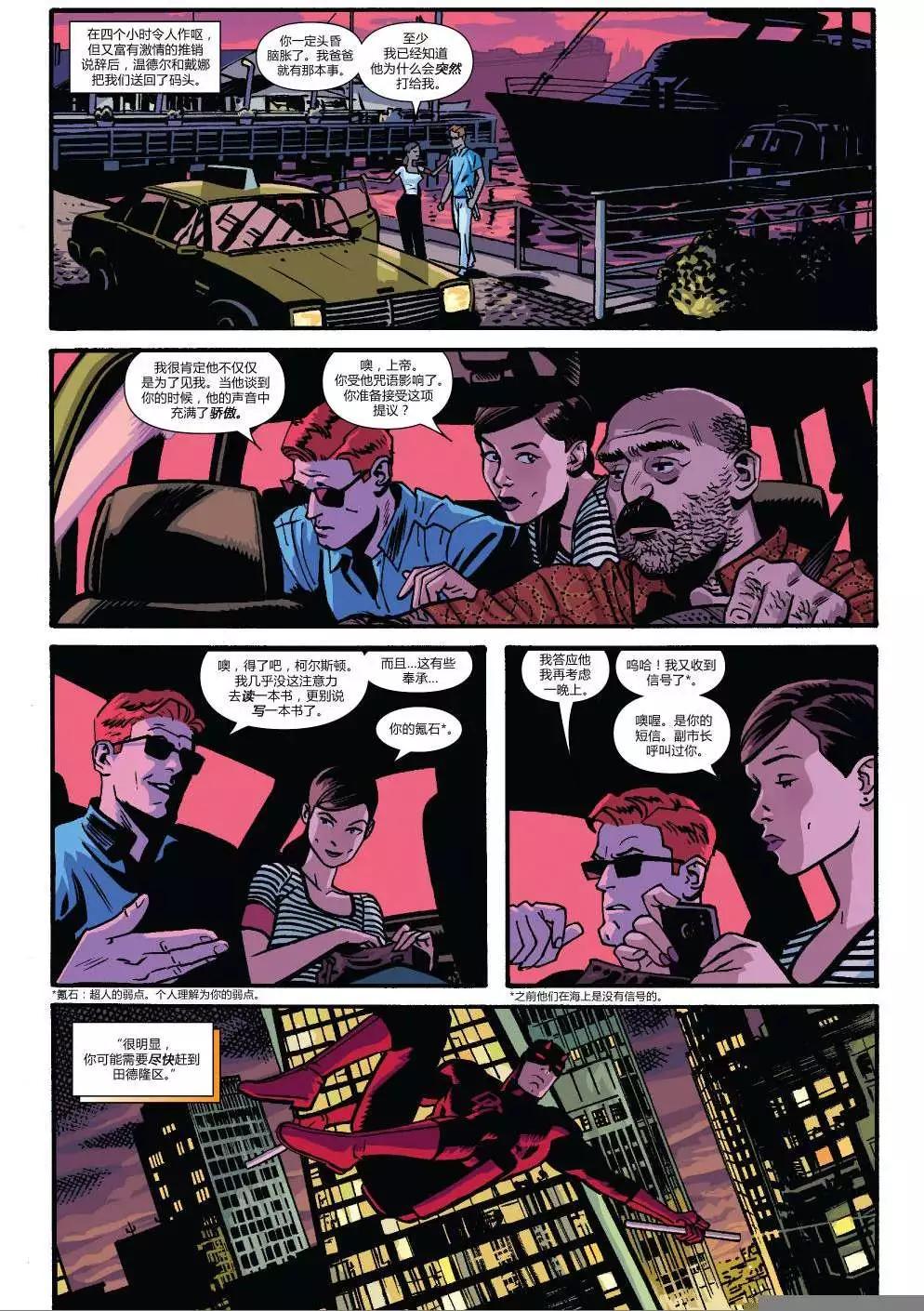 《夜魔侠ALL-NEW Marvel NOW》第08卷 第13页