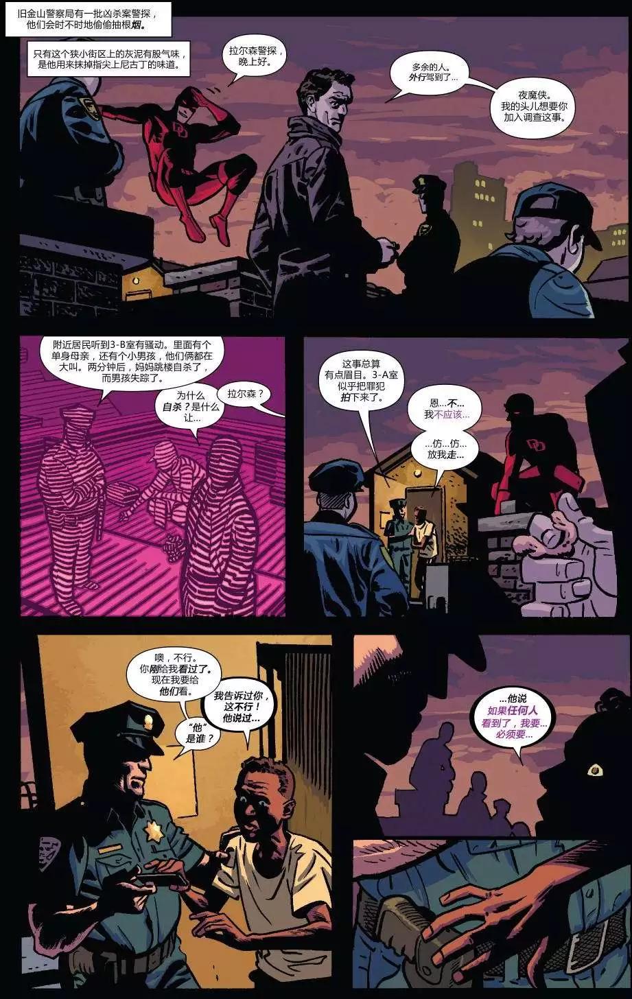 《夜魔侠ALL-NEW Marvel NOW》第08卷 第14页