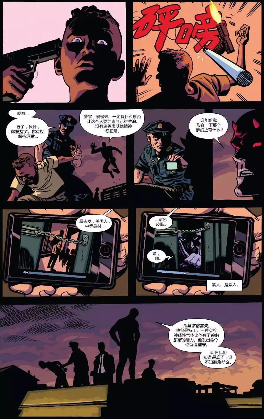 《夜魔侠ALL-NEW Marvel NOW》第08卷 第15页