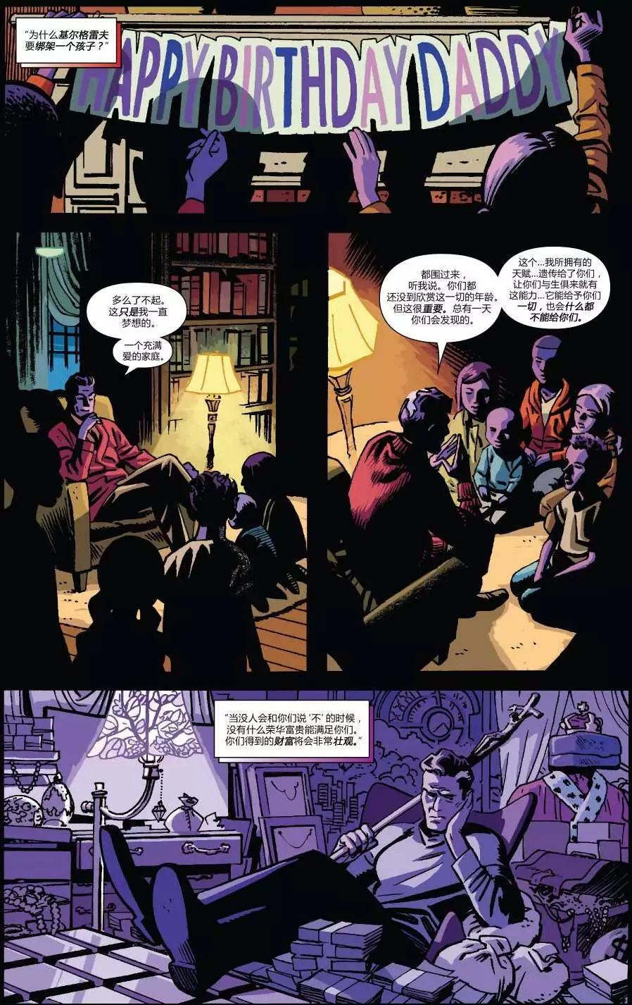 《夜魔侠ALL-NEW Marvel NOW》第08卷 第16页