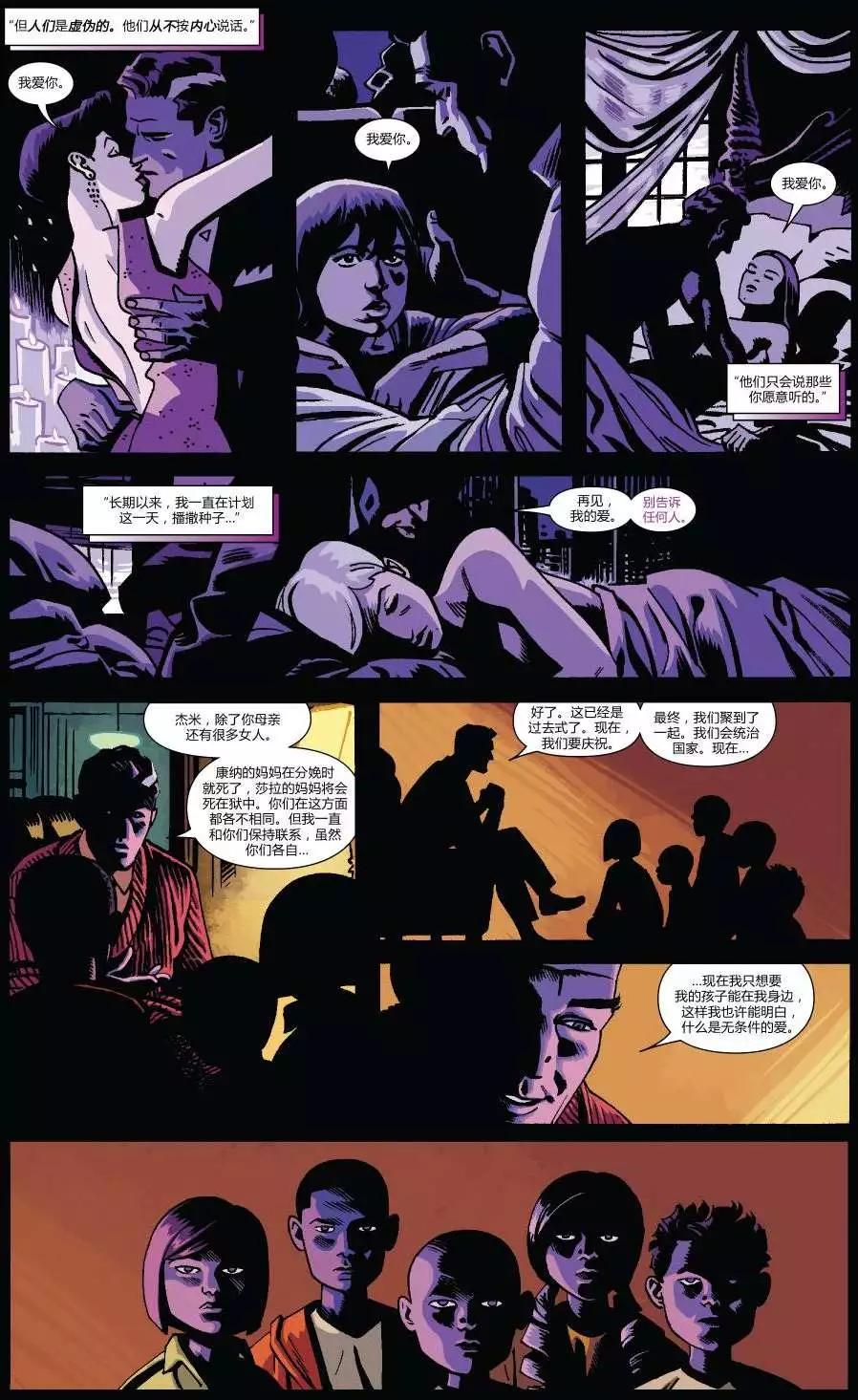 《夜魔侠ALL-NEW Marvel NOW》第08卷 第17页