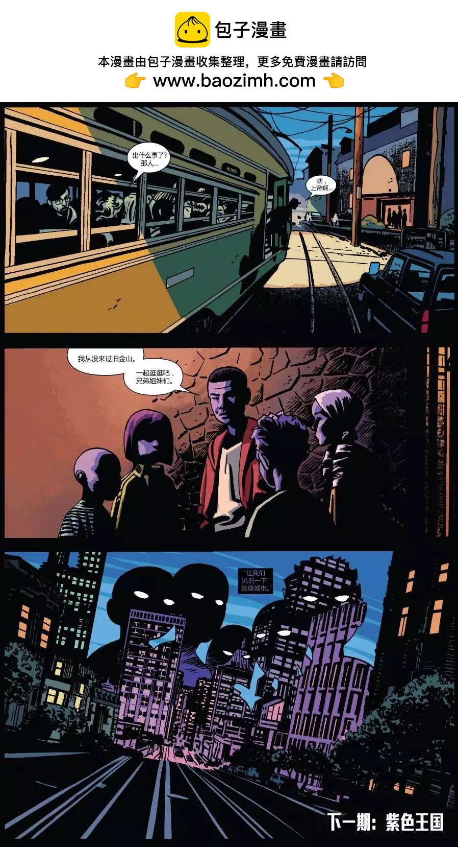 《夜魔侠ALL-NEW Marvel NOW》第08卷 第22页