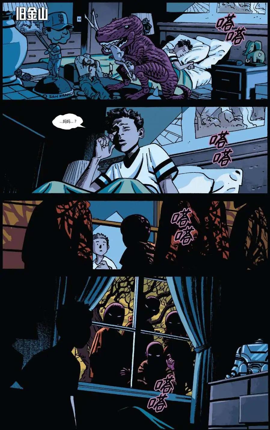 《夜魔侠ALL-NEW Marvel NOW》第08卷 第3页