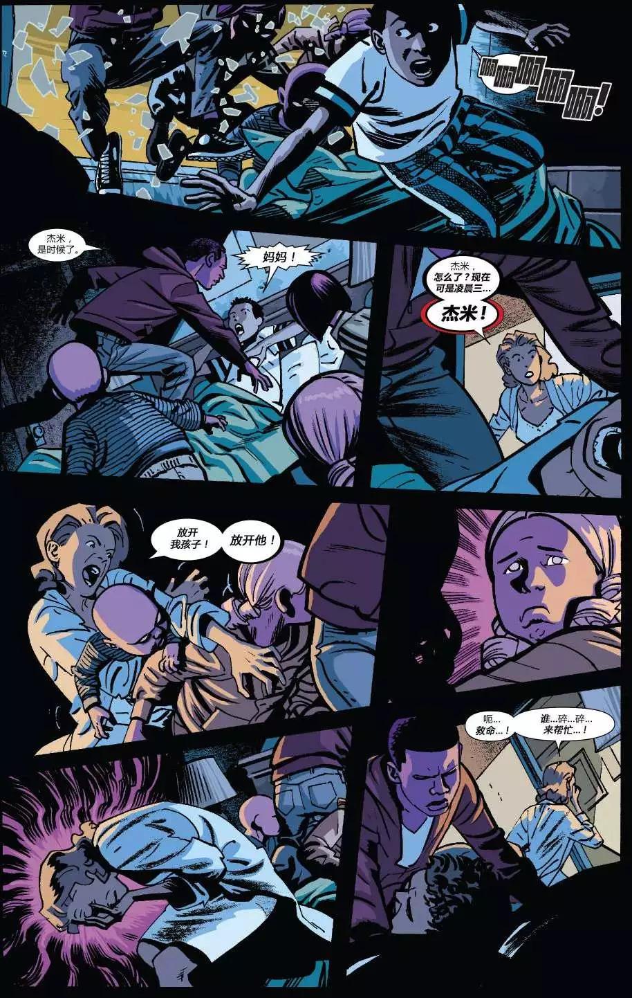 《夜魔侠ALL-NEW Marvel NOW》第08卷 第4页