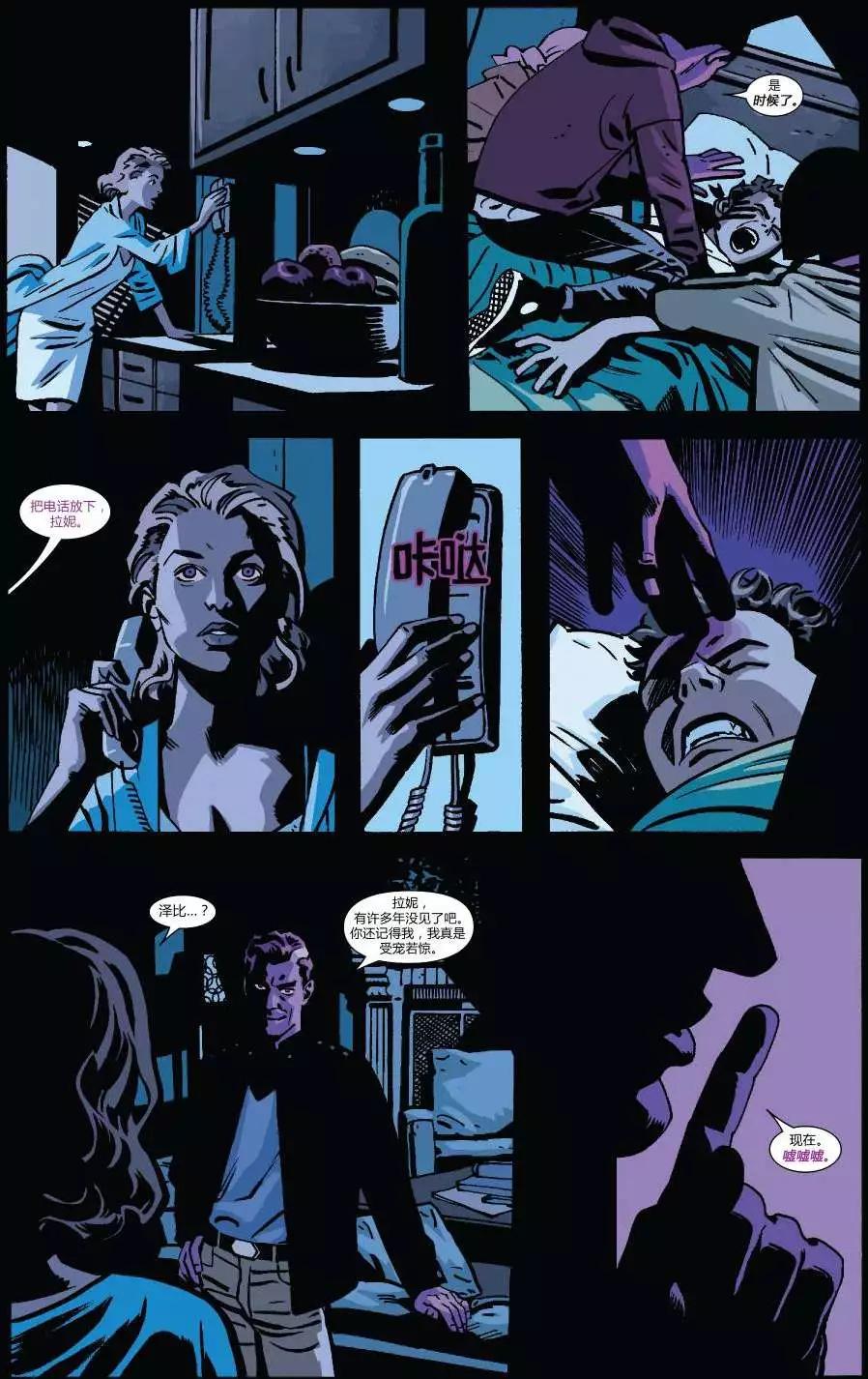 《夜魔侠ALL-NEW Marvel NOW》第08卷 第5页