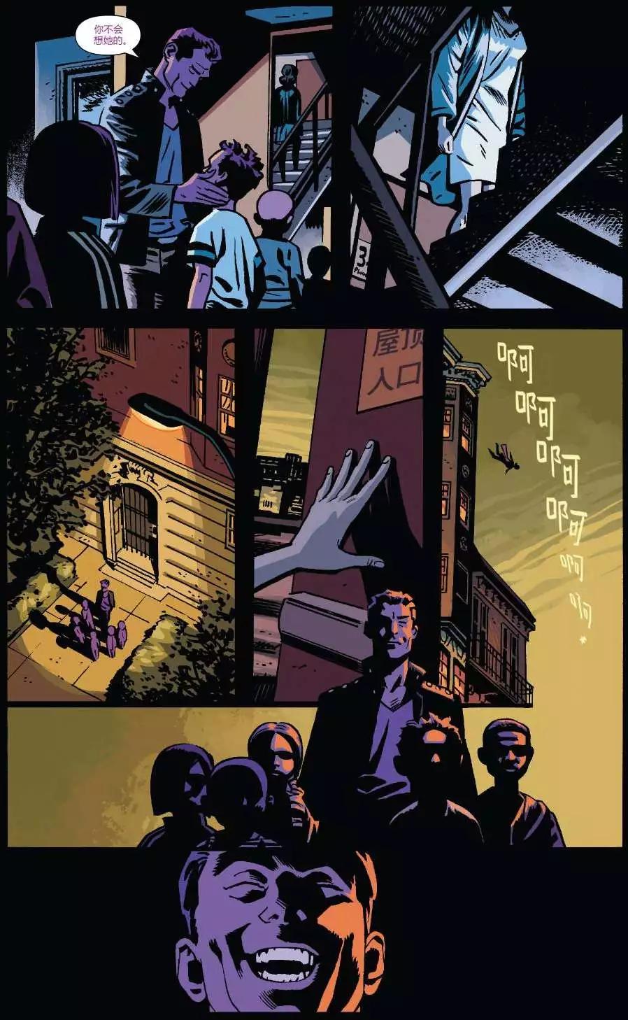 《夜魔侠ALL-NEW Marvel NOW》第08卷 第7页