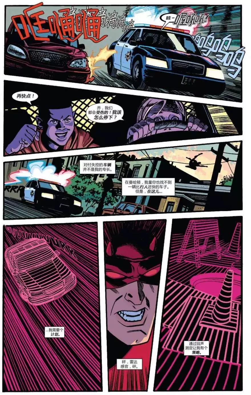 《夜魔侠ALL-NEW Marvel NOW》第09卷 第11页