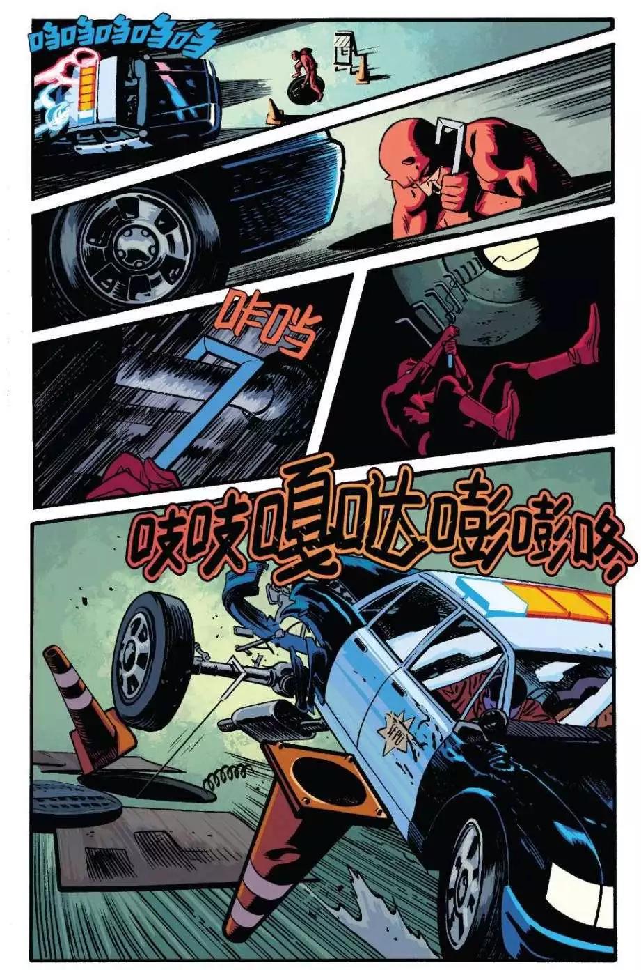 《夜魔侠ALL-NEW Marvel NOW》第09卷 第13页