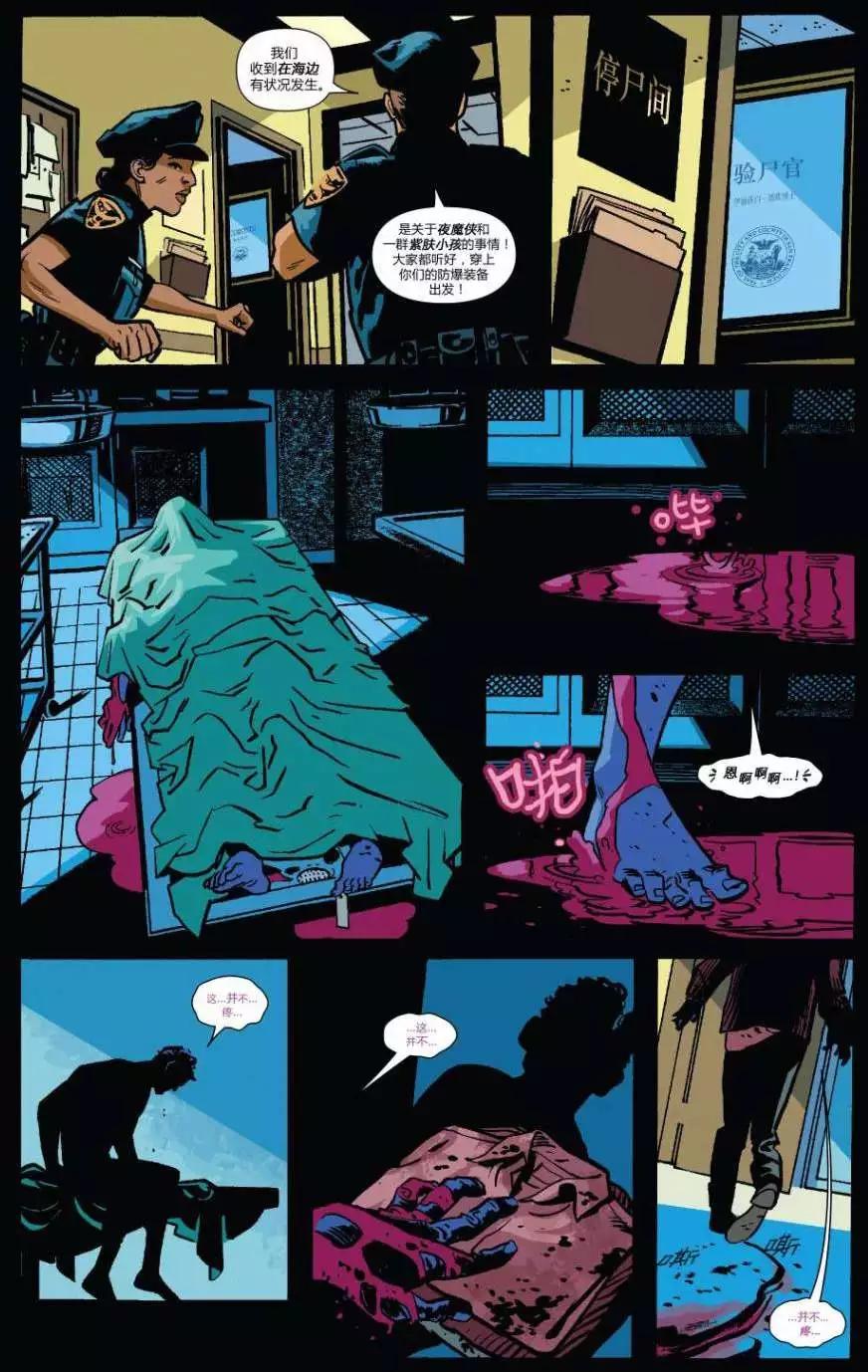 《夜魔侠ALL-NEW Marvel NOW》第09卷 第15页