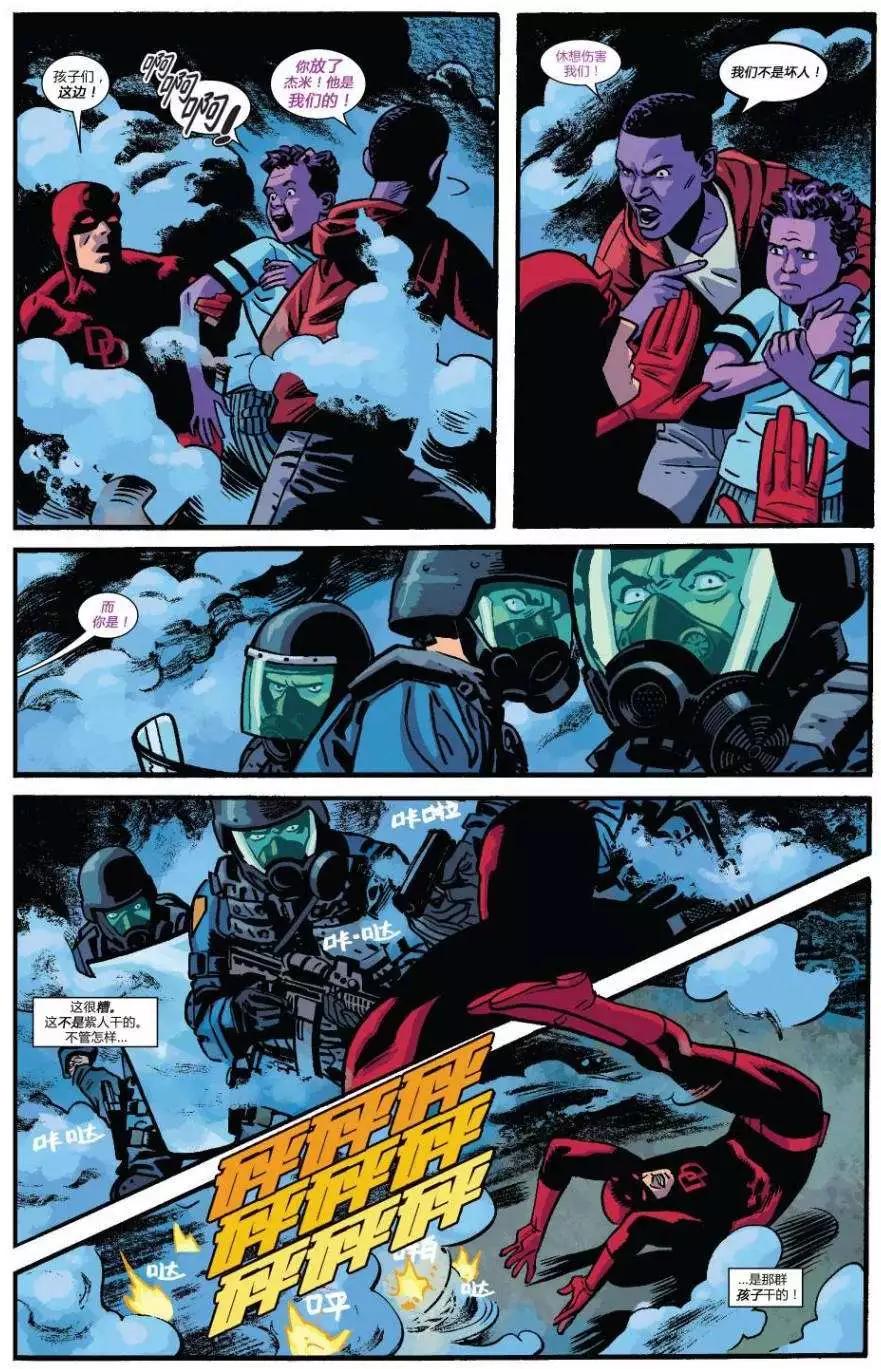 《夜魔侠ALL-NEW Marvel NOW》第09卷 第17页