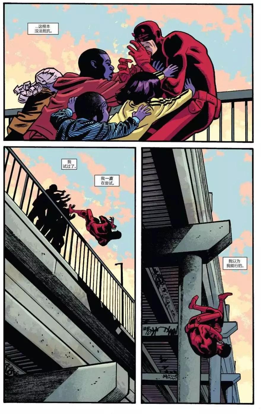 《夜魔侠ALL-NEW Marvel NOW》第09卷 第20页