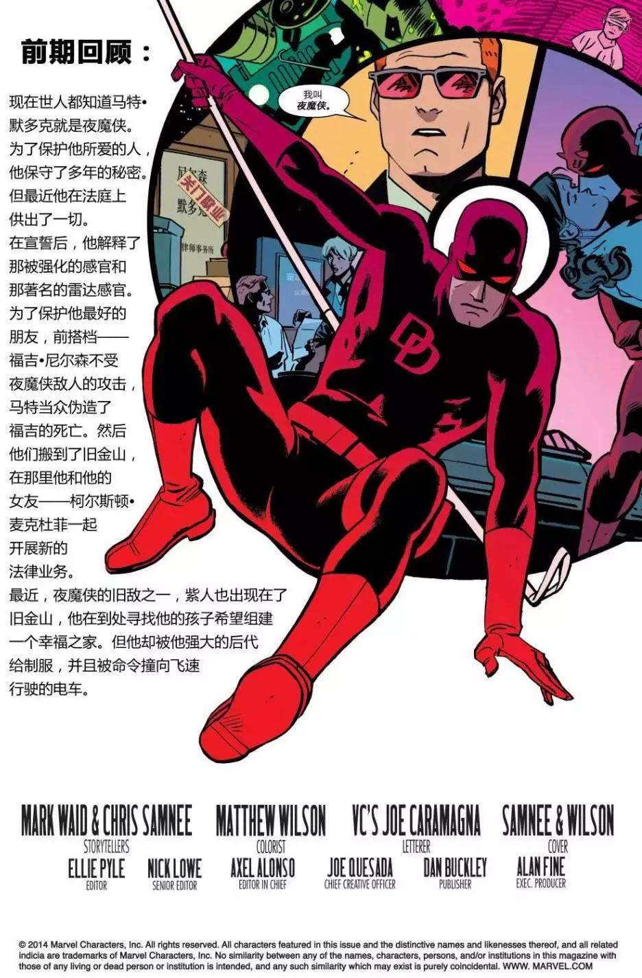 《夜魔侠ALL-NEW Marvel NOW》第09卷 第5页