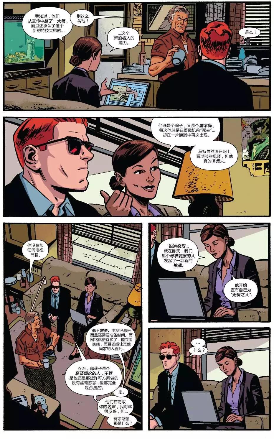 《夜魔侠ALL-NEW Marvel NOW》第11卷 第11页