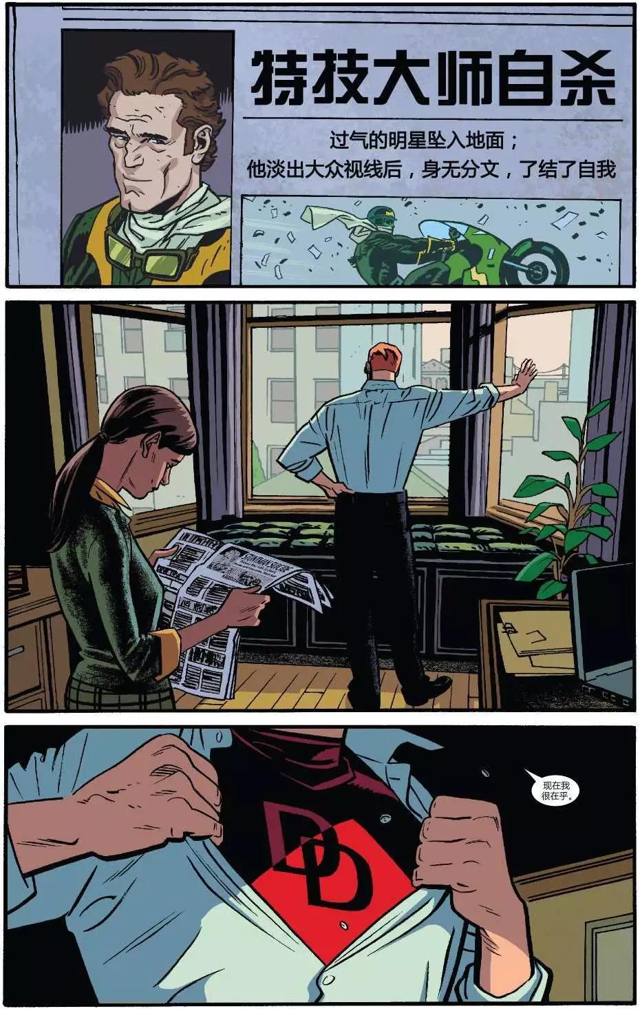 《夜魔侠ALL-NEW Marvel NOW》第11卷 第14页