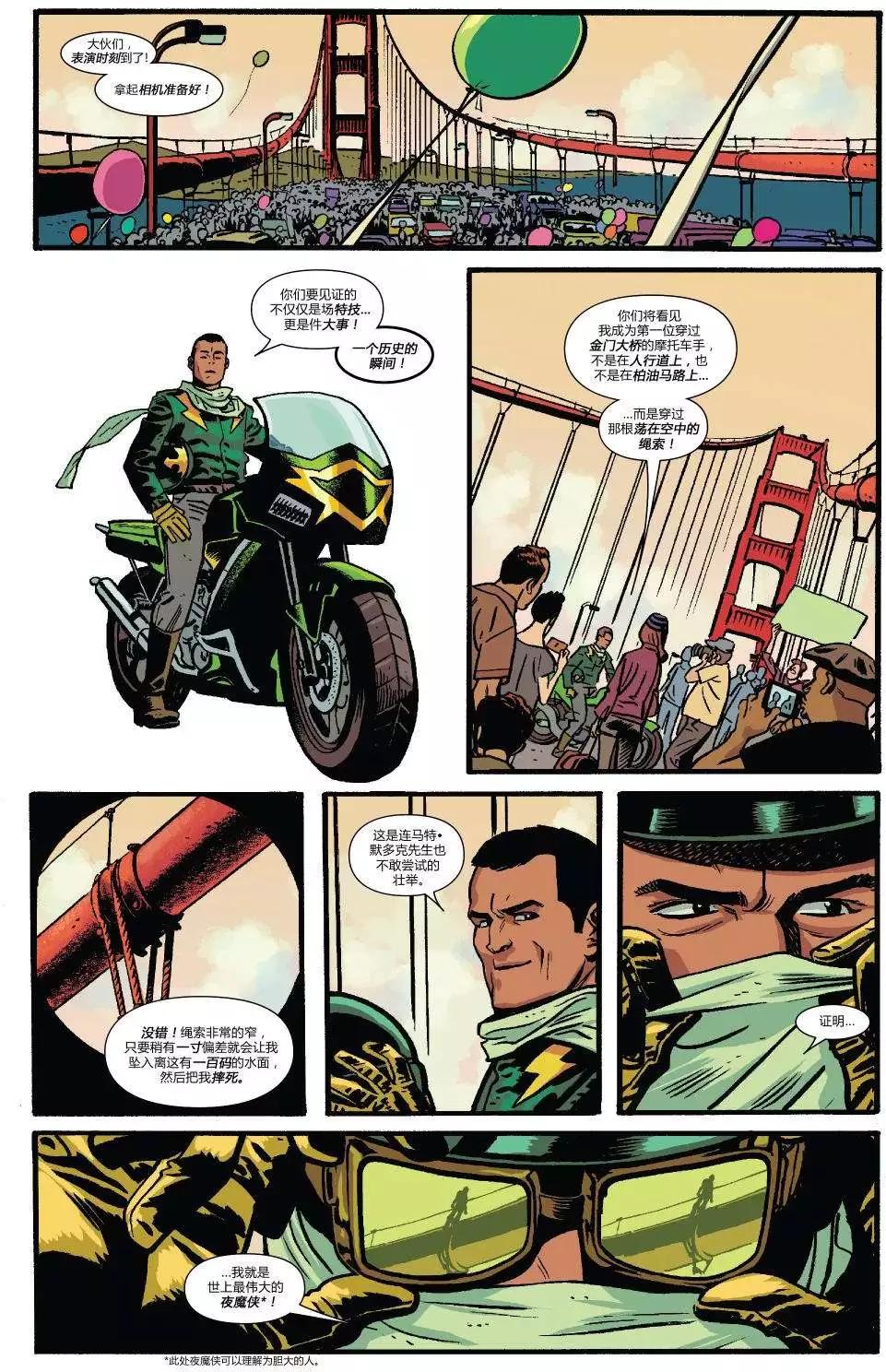 《夜魔侠ALL-NEW Marvel NOW》第11卷 第15页