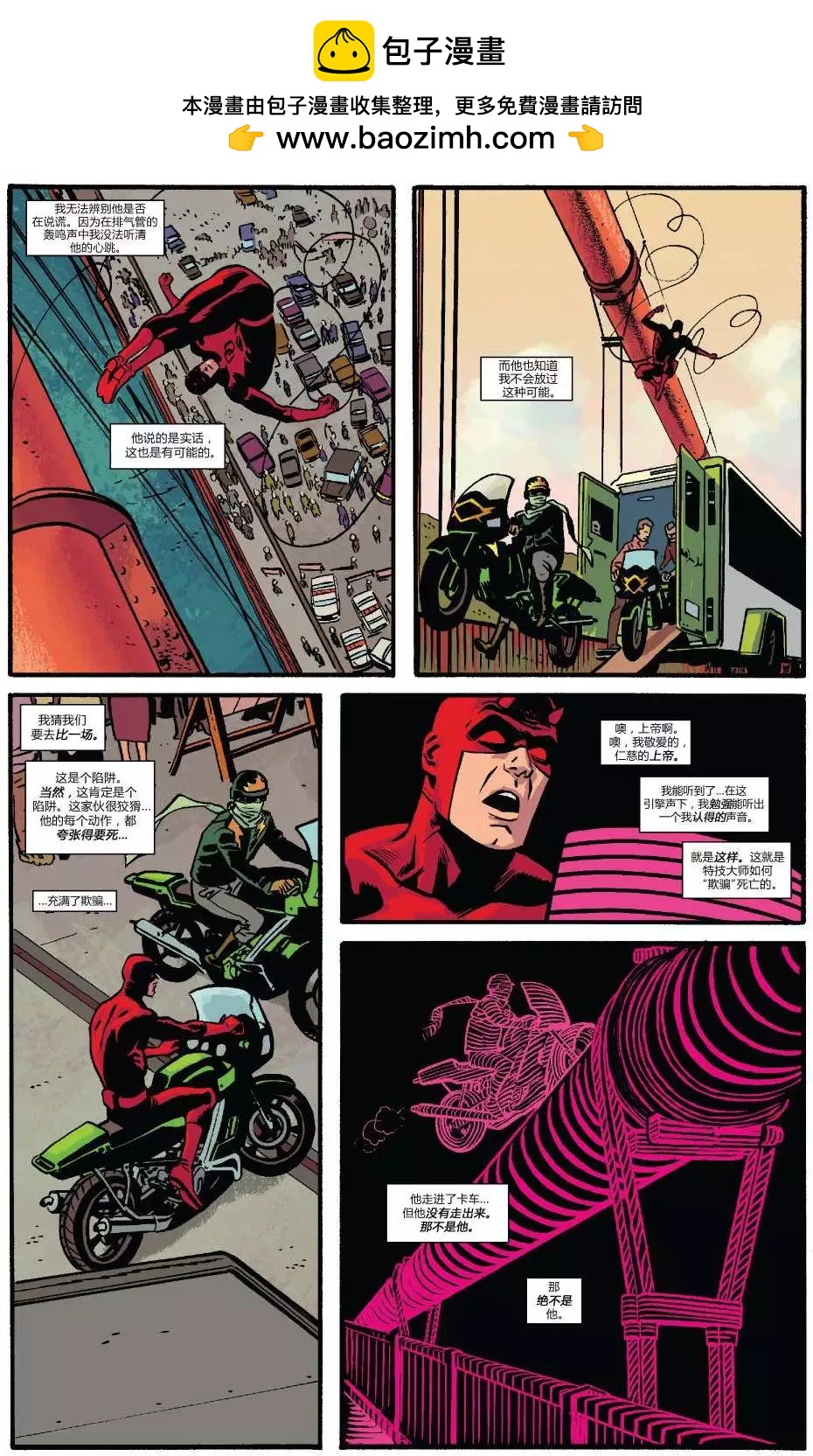《夜魔侠ALL-NEW Marvel NOW》第11卷 第18页