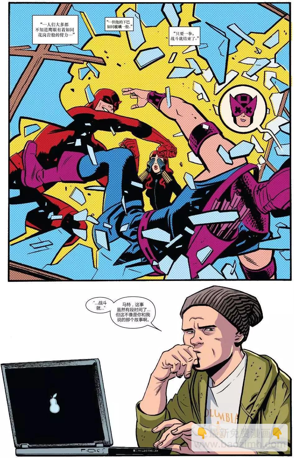 《夜魔侠ALL-NEW Marvel NOW》第11卷 第3页