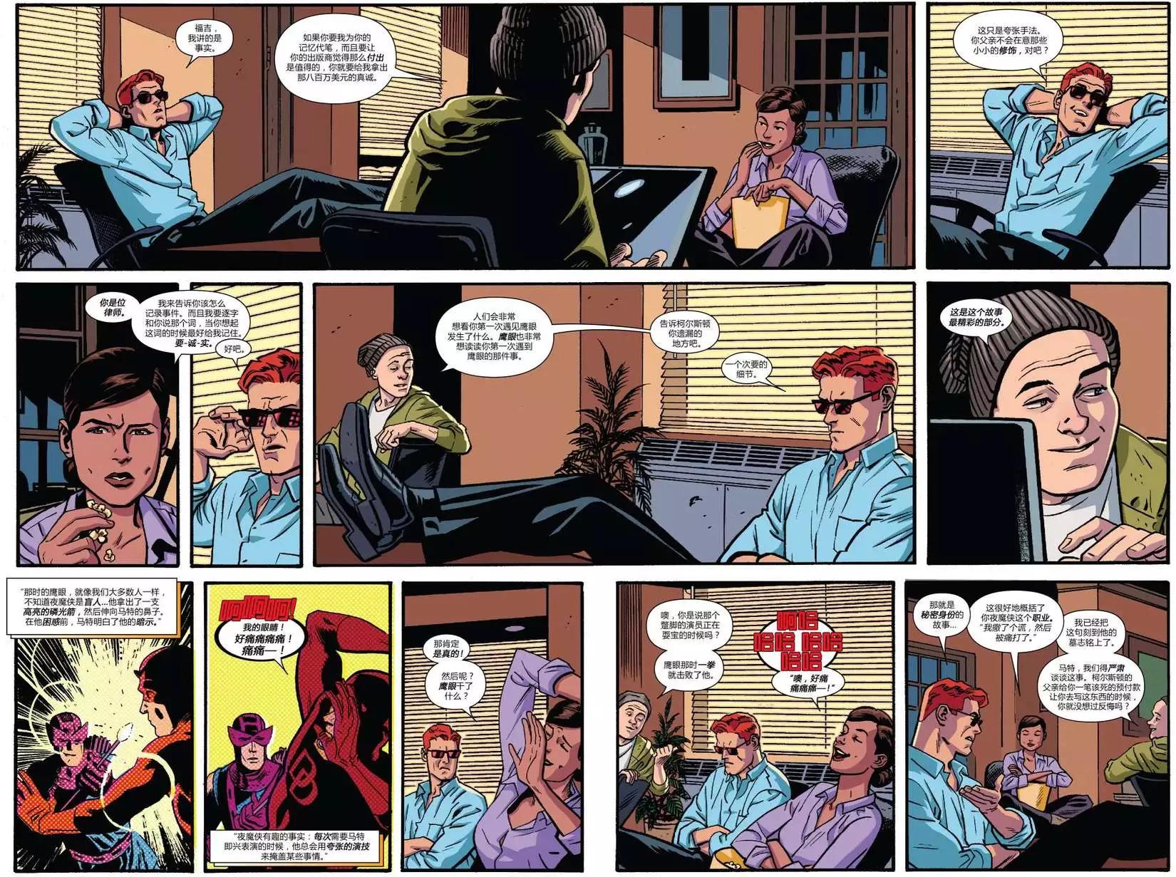 《夜魔侠ALL-NEW Marvel NOW》第11卷 第4页