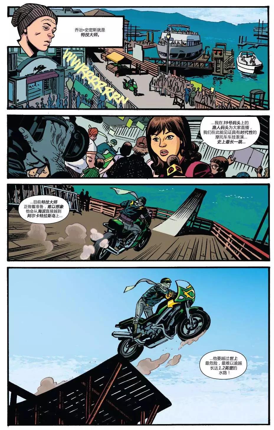 《夜魔侠ALL-NEW Marvel NOW》第11卷 第6页