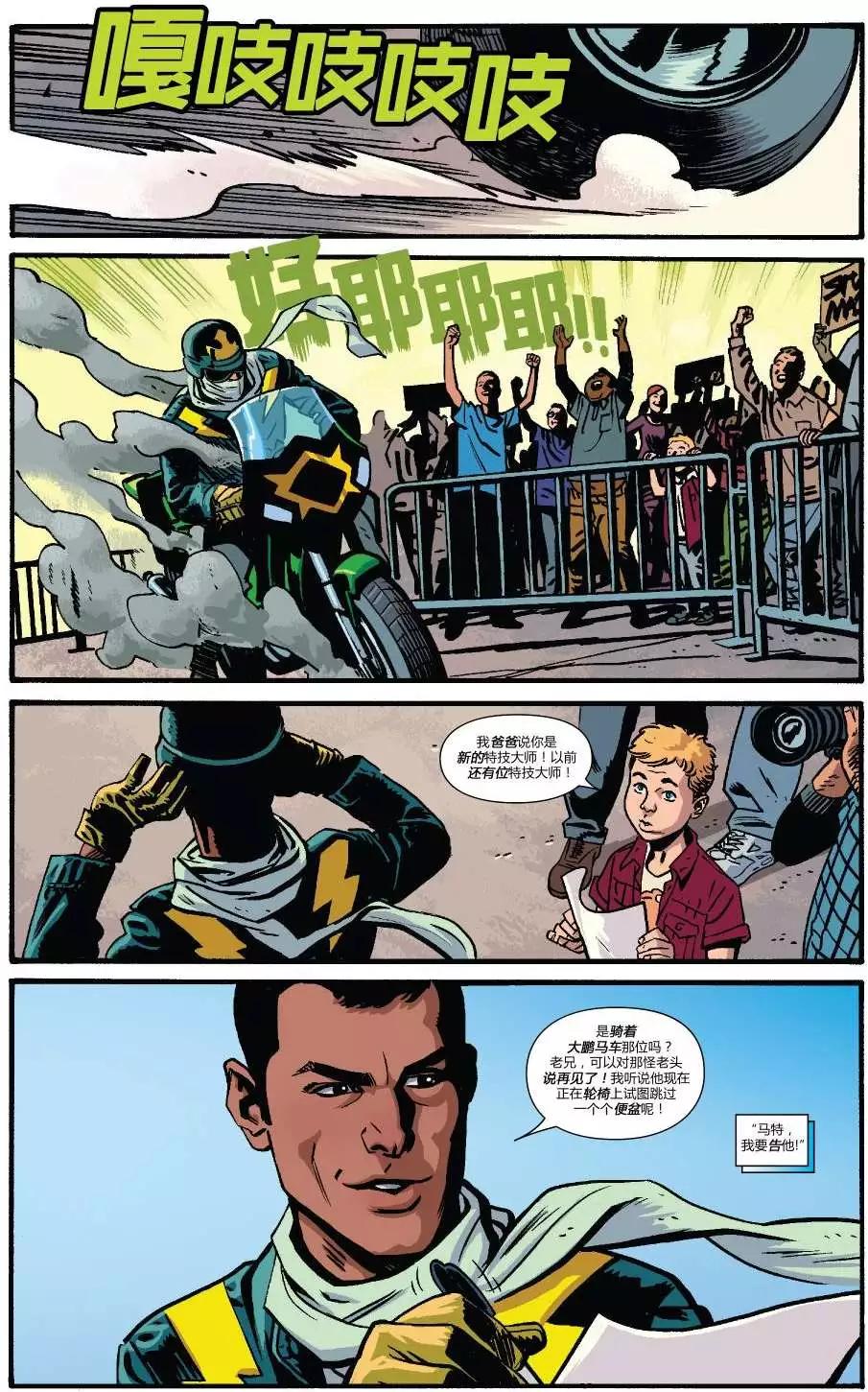 《夜魔侠ALL-NEW Marvel NOW》第11卷 第8页