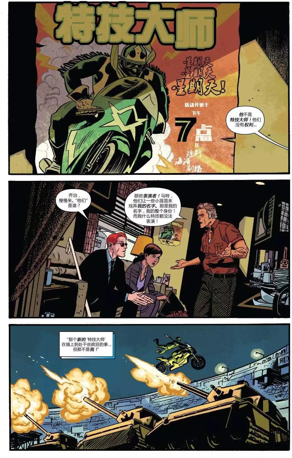 《夜魔侠ALL-NEW Marvel NOW》第11卷 第9页