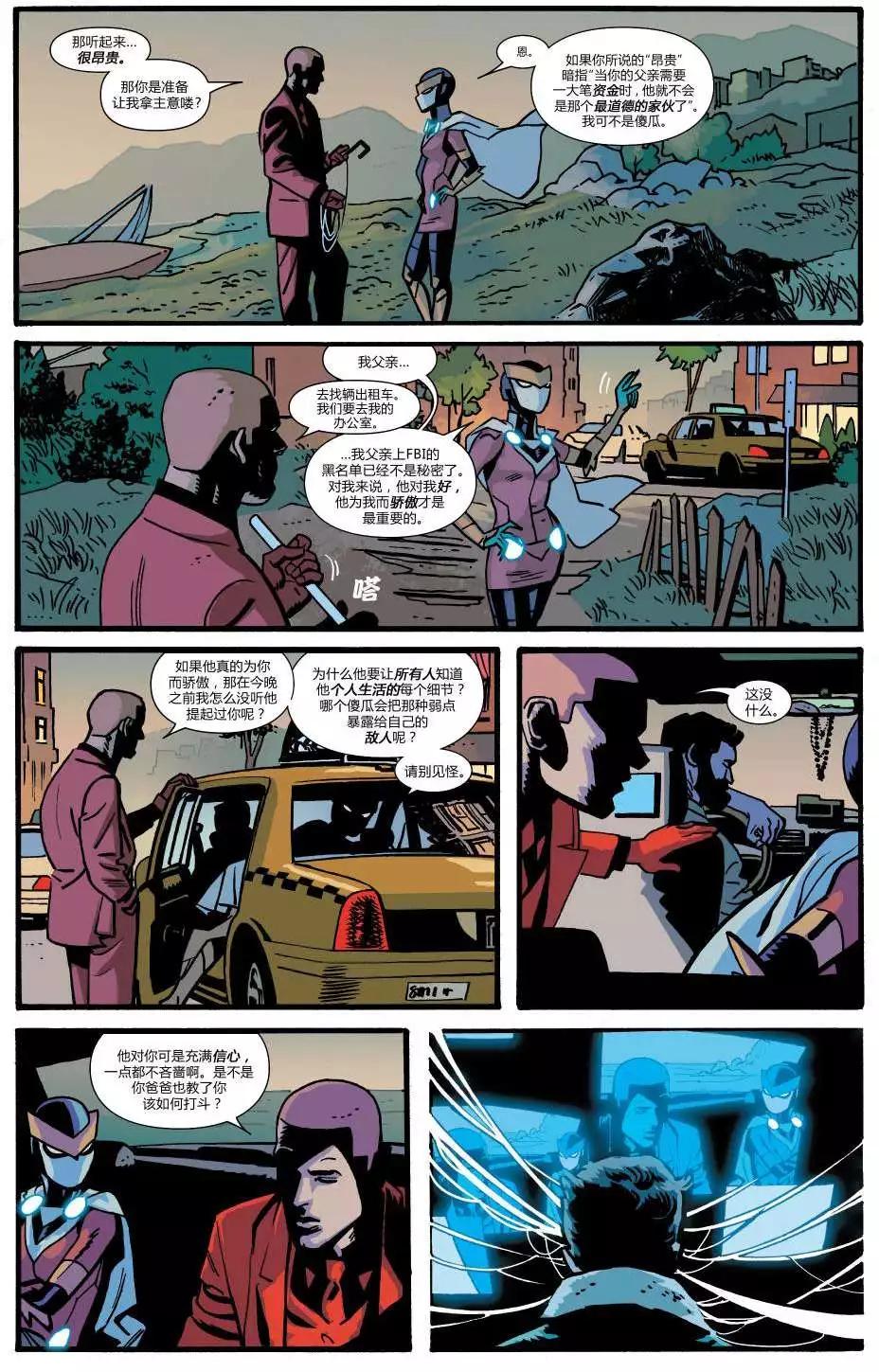 《夜魔侠ALL-NEW Marvel NOW》第15卷 第10页