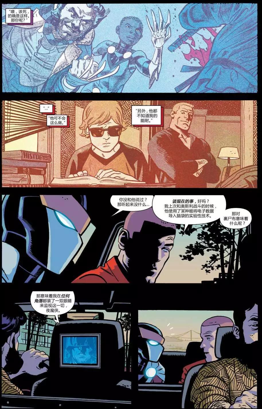 《夜魔侠ALL-NEW Marvel NOW》第15卷 第11页
