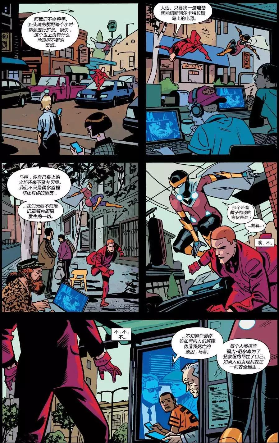 《夜魔侠ALL-NEW Marvel NOW》第15卷 第13页